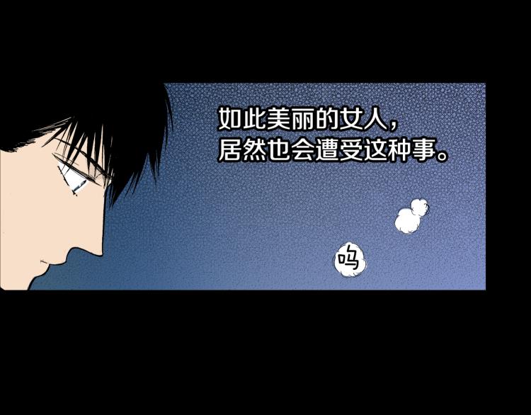 《说谎者》第8话 喜欢一个人的感觉 第30页