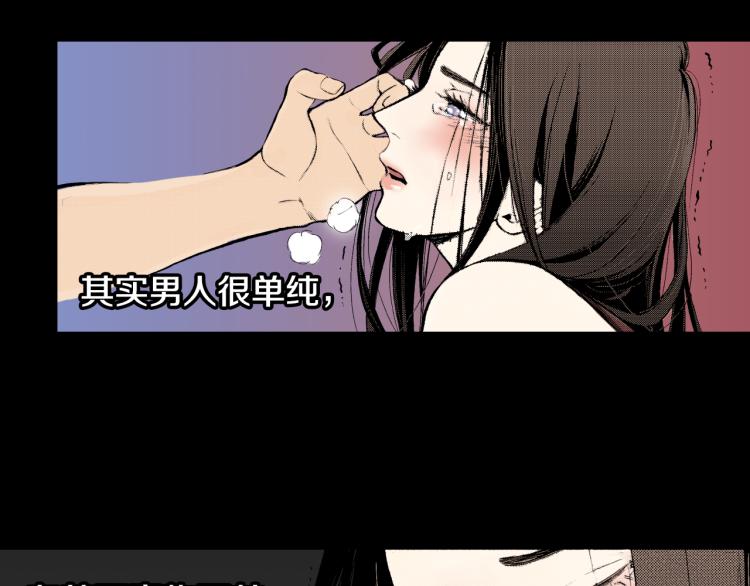 《说谎者》第8话 喜欢一个人的感觉 第31页