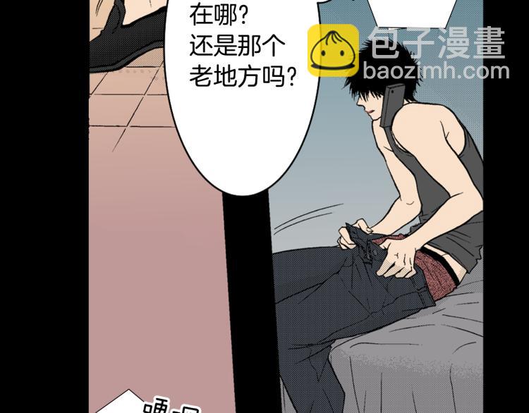 《说谎者》第8话 喜欢一个人的感觉 第39页