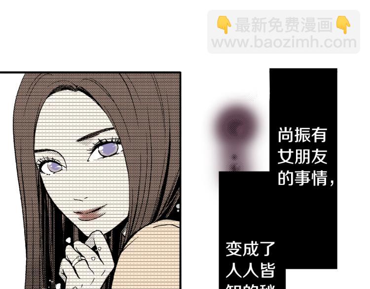 《说谎者》第8话 喜欢一个人的感觉 第4页
