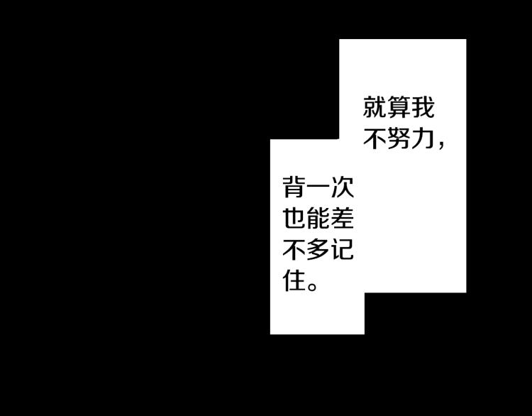 《说谎者》第8话 喜欢一个人的感觉 第15页