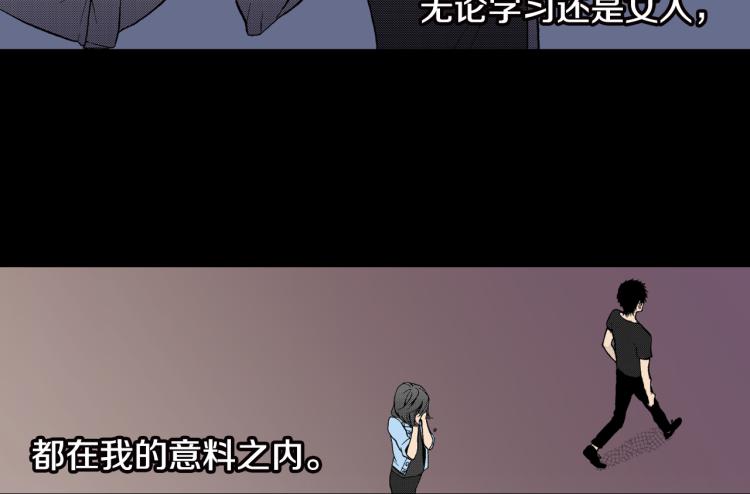 《说谎者》第8话 喜欢一个人的感觉 第19页