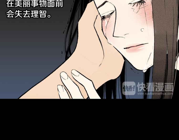 《说谎者》第8话 喜欢一个人的感觉 第32页