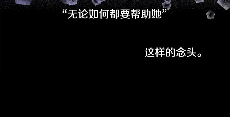 《说谎者》第8话 喜欢一个人的感觉 第34页