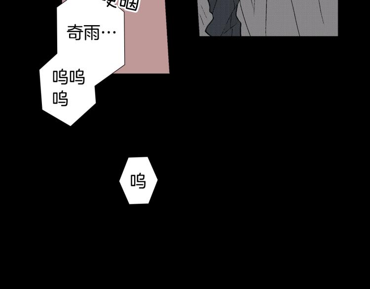 《说谎者》第8话 喜欢一个人的感觉 第40页