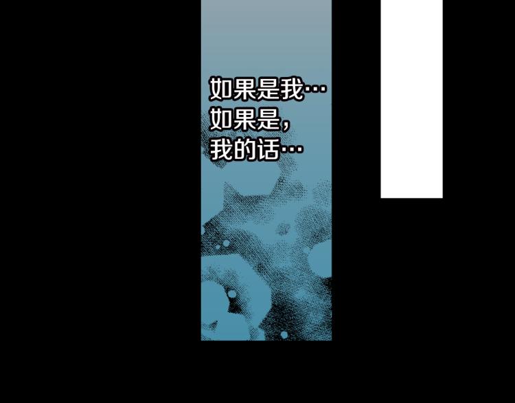 《说谎者》第8话 喜欢一个人的感觉 第46页