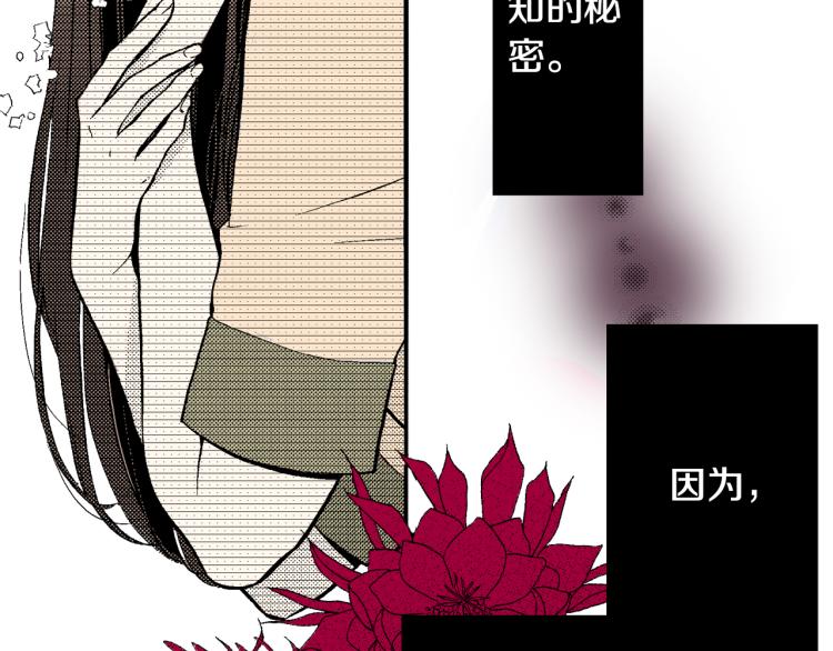 《说谎者》第8话 喜欢一个人的感觉 第5页