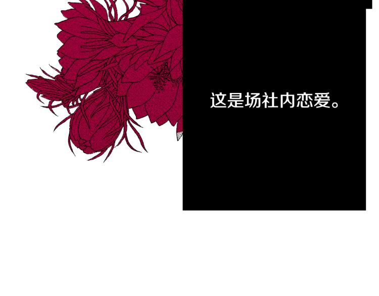 《说谎者》第8话 喜欢一个人的感觉 第6页