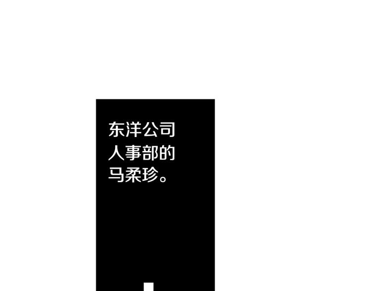 《说谎者》第8话 喜欢一个人的感觉 第7页
