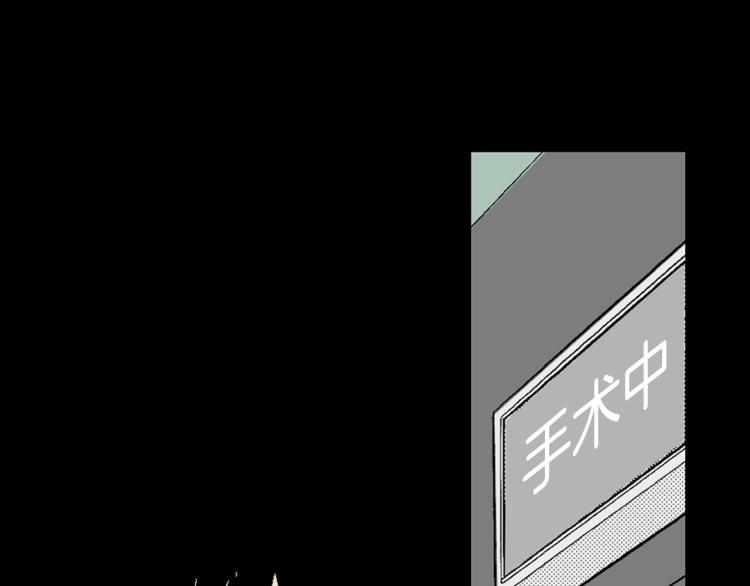 《说谎者》第9话 被践踏的真心 第24页