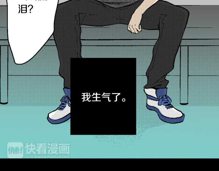 《说谎者》第9话 被践踏的真心 第28页