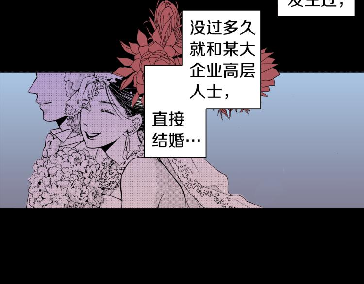 《说谎者》第9话 被践踏的真心 第34页