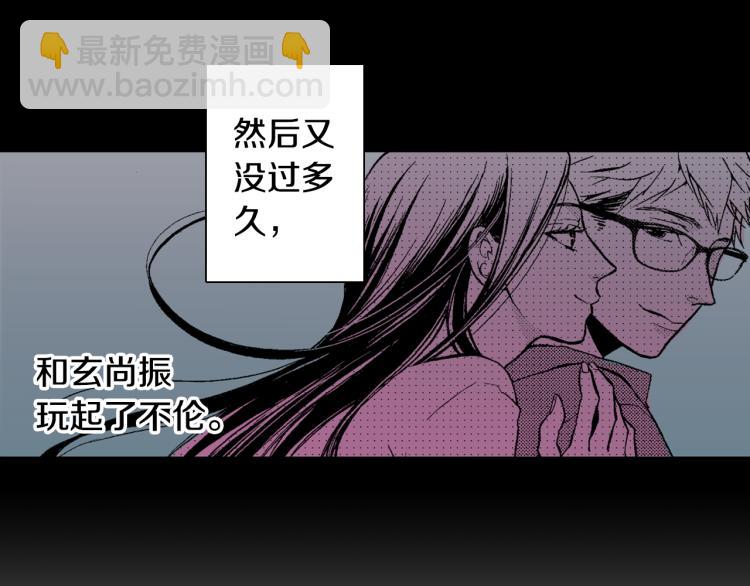 《说谎者》第9话 被践踏的真心 第35页