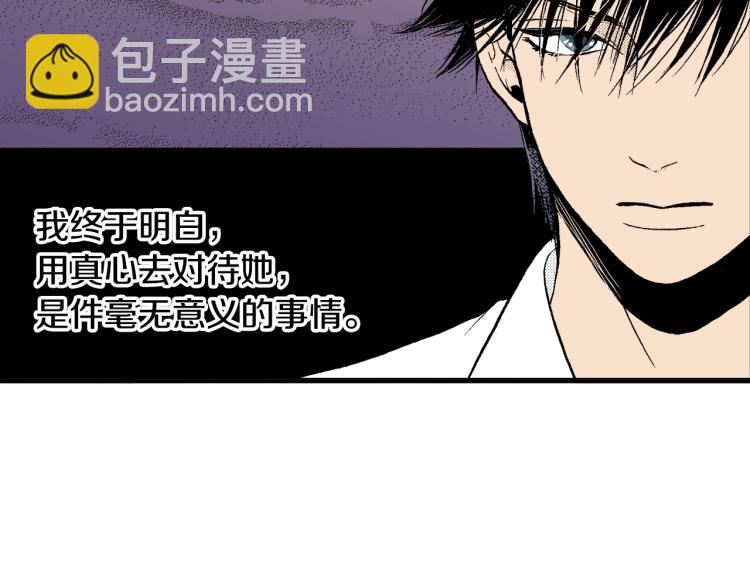 《说谎者》第9话 被践踏的真心 第37页