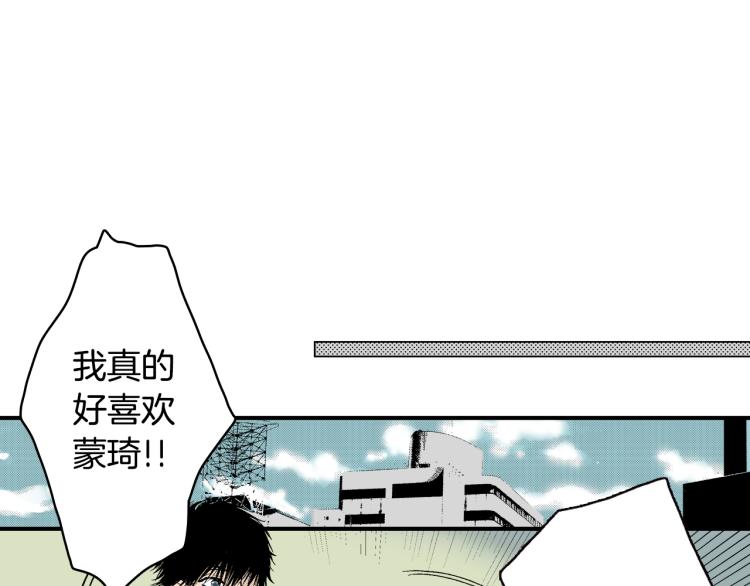 《说谎者》第9话 被践踏的真心 第39页