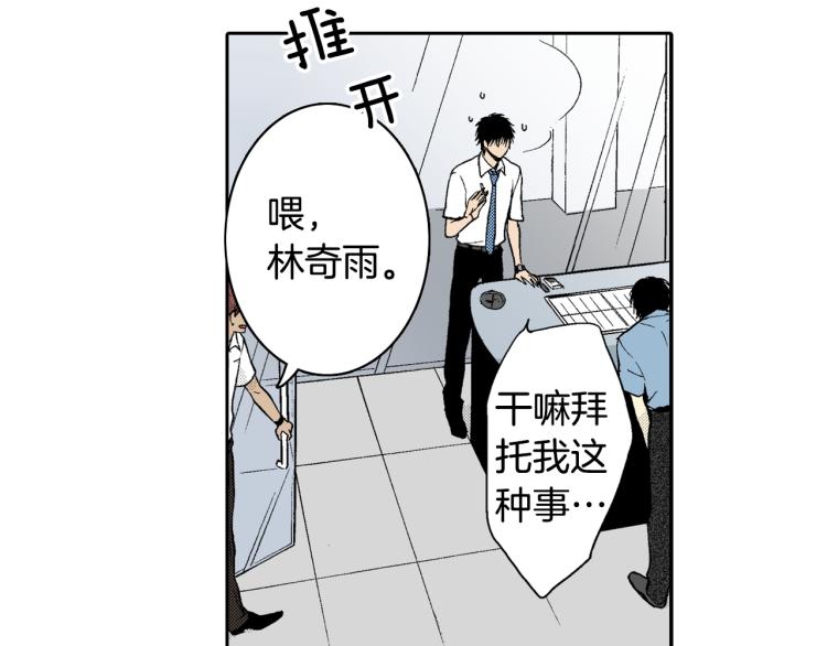 《说谎者》第9话 被践踏的真心 第41页