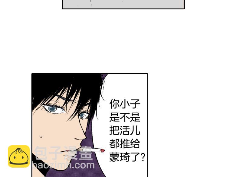 《说谎者》第9话 被践踏的真心 第42页