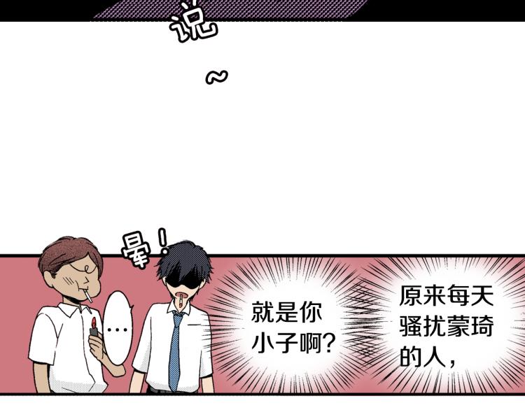 《说谎者》第9话 被践踏的真心 第47页