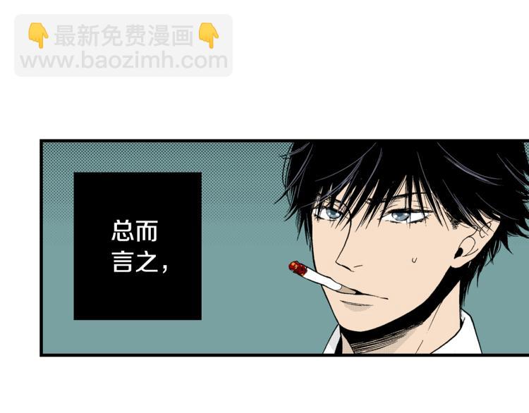 《说谎者》第9话 被践踏的真心 第48页