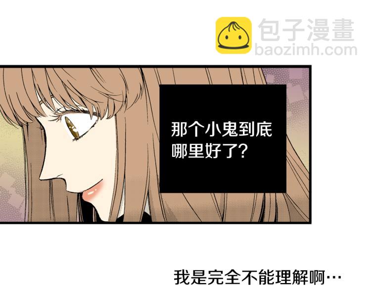 《说谎者》第9话 被践踏的真心 第49页