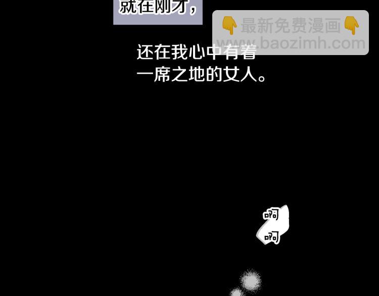 《说谎者》第9话 被践踏的真心 第7页