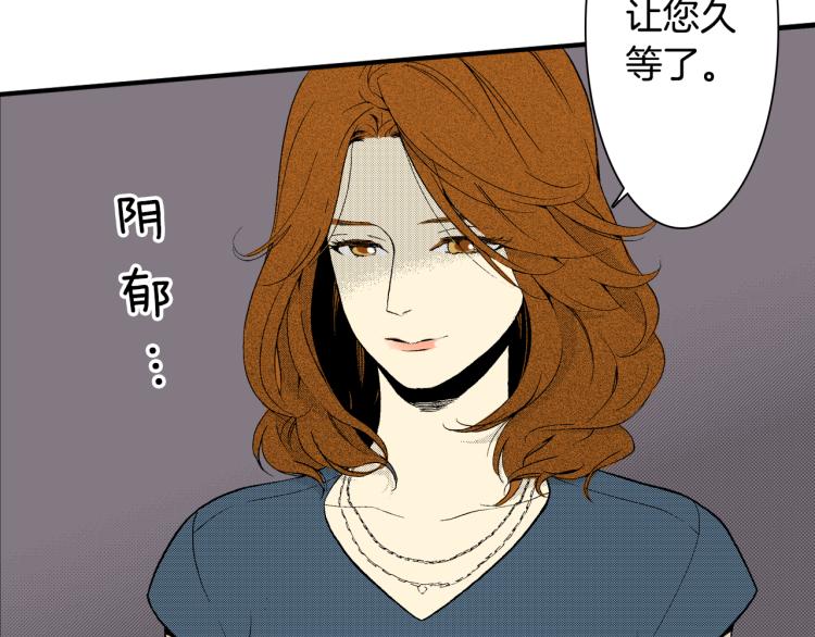 《说谎者》第11话 所谓“结婚” 第14页
