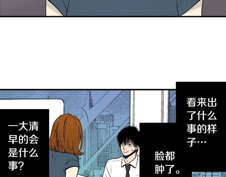 《说谎者》第11话 所谓“结婚” 第15页