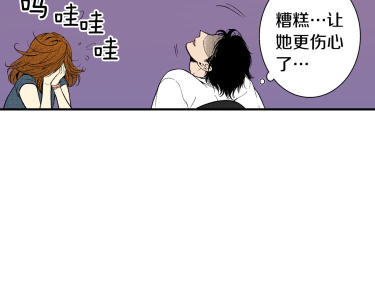 《说谎者》第11话 所谓“结婚” 第24页
