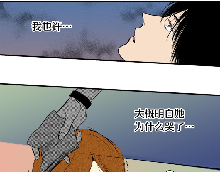 《说谎者》第11话 所谓“结婚” 第25页