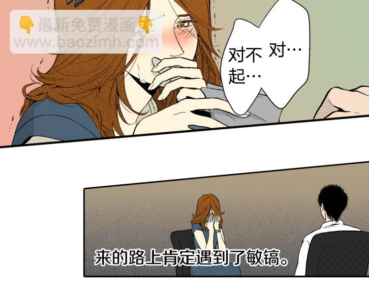《说谎者》第11话 所谓“结婚” 第26页
