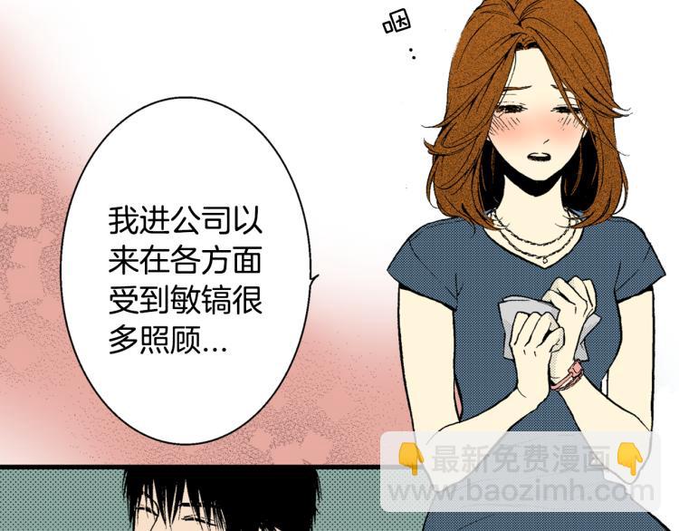 《说谎者》第11话 所谓“结婚” 第29页
