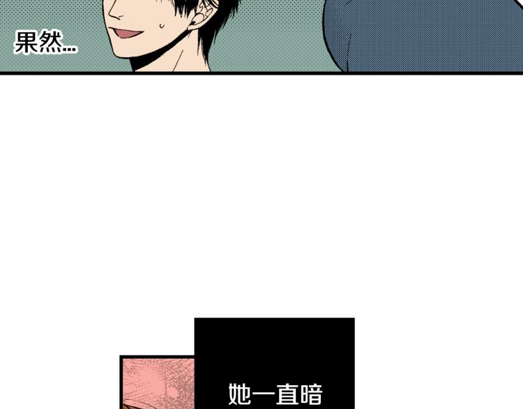 《说谎者》第11话 所谓“结婚” 第30页