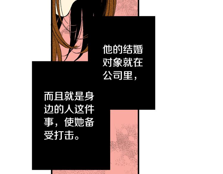 《说谎者》第11话 所谓“结婚” 第32页
