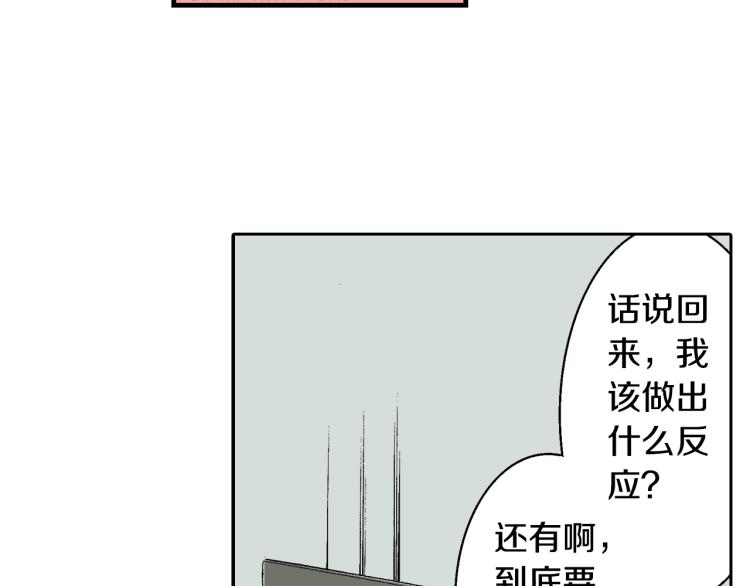 《说谎者》第11话 所谓“结婚” 第33页