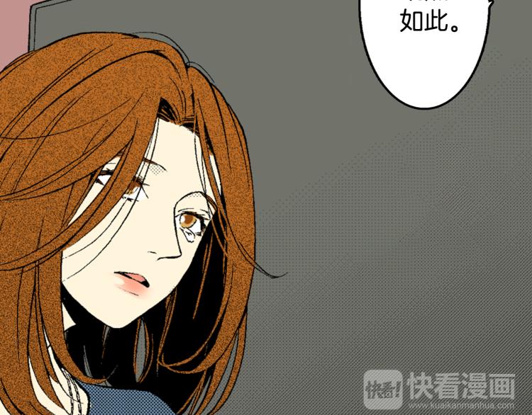 《说谎者》第11话 所谓“结婚” 第37页