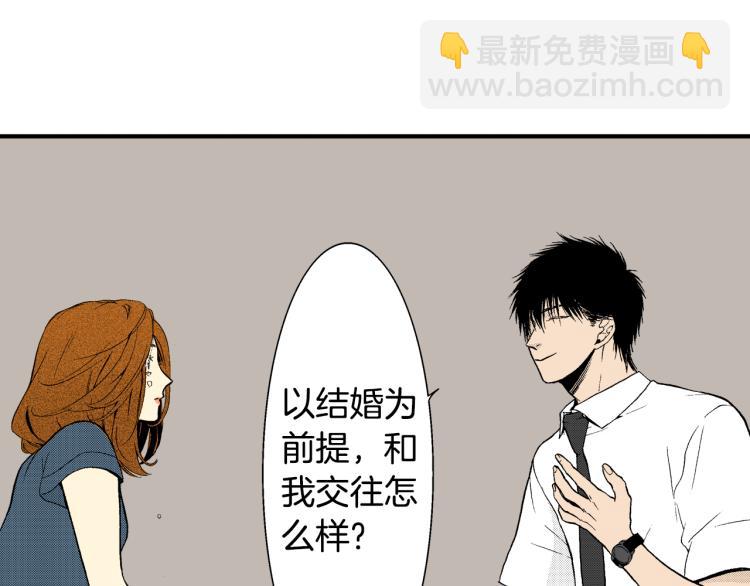 《说谎者》第11话 所谓“结婚” 第39页