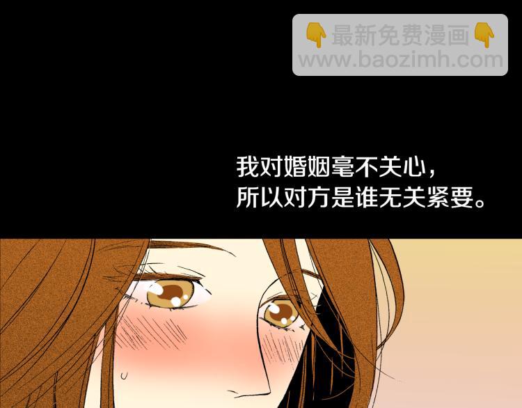 《说谎者》第11话 所谓“结婚” 第46页