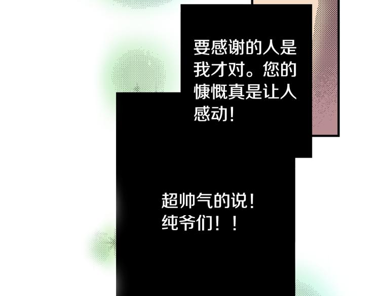 《说谎者》第10话 我有喜欢的人了 第13页