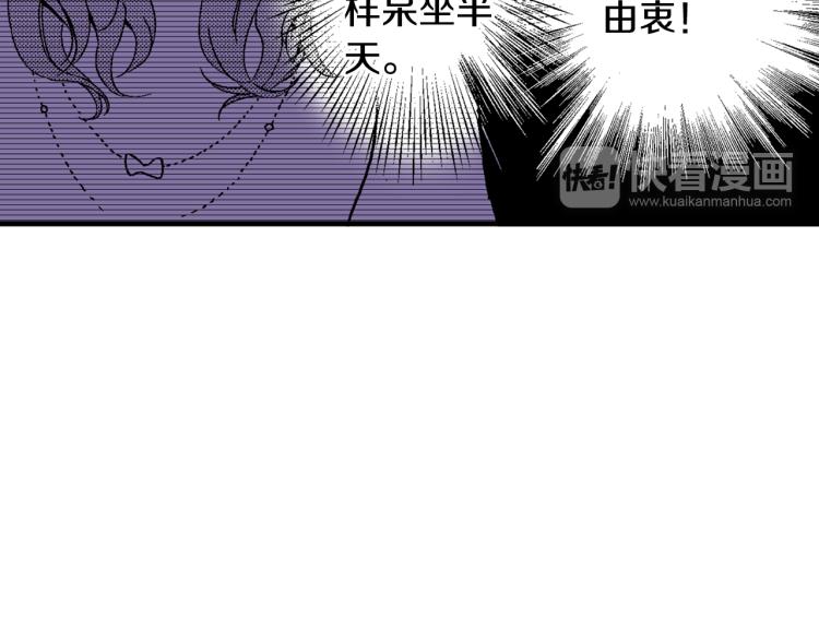 《说谎者》第10话 我有喜欢的人了 第17页