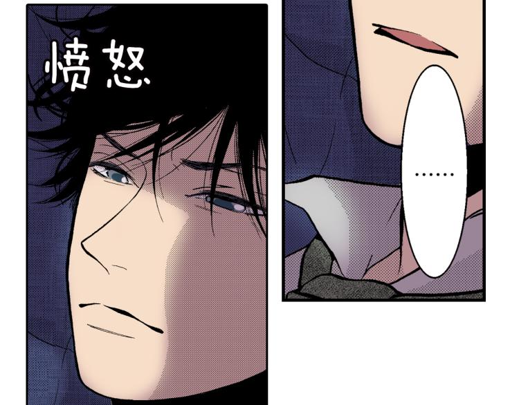 《说谎者》第10话 我有喜欢的人了 第19页