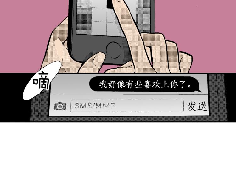 《说谎者》第10话 我有喜欢的人了 第21页