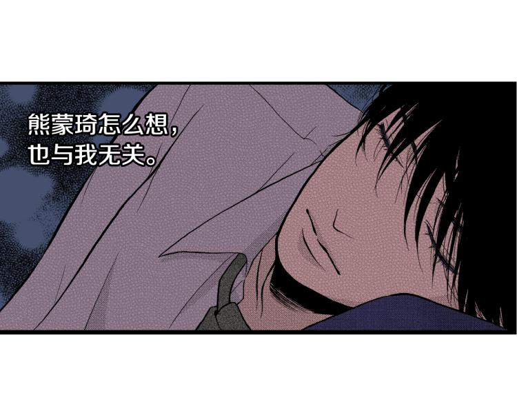 《说谎者》第10话 我有喜欢的人了 第26页