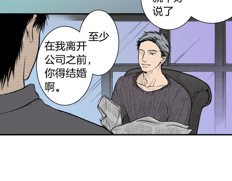 《说谎者》第10话 我有喜欢的人了 第33页