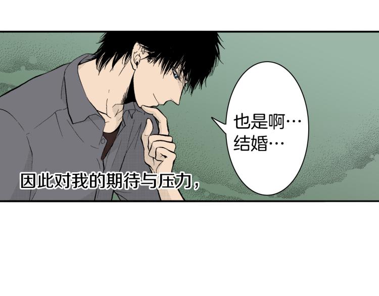 《说谎者》第10话 我有喜欢的人了 第36页