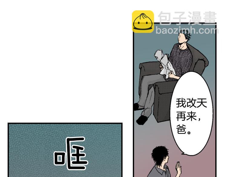 《说谎者》第10话 我有喜欢的人了 第38页