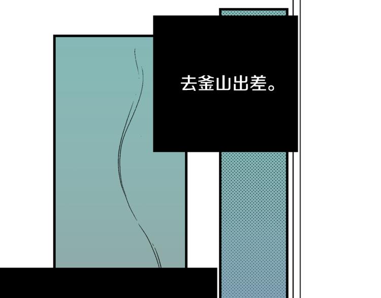 《说谎者》第10话 我有喜欢的人了 第43页