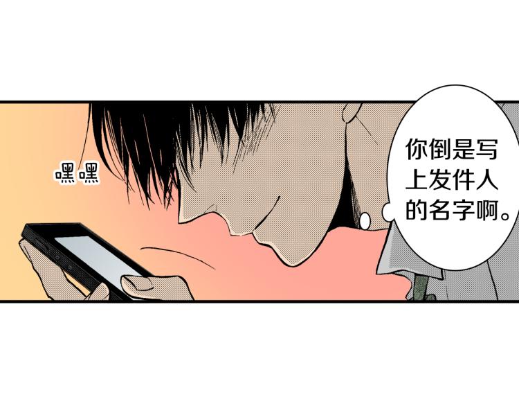 《说谎者》第10话 我有喜欢的人了 第5页