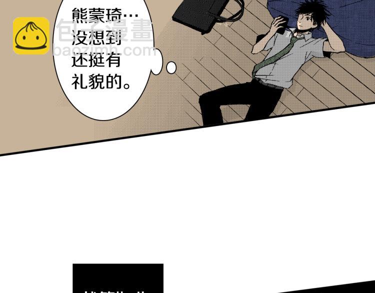 《说谎者》第10话 我有喜欢的人了 第7页