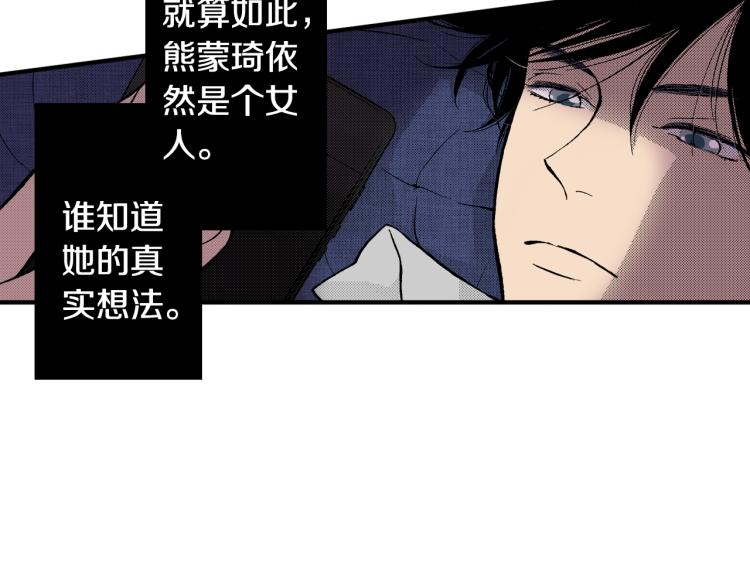 《说谎者》第10话 我有喜欢的人了 第8页