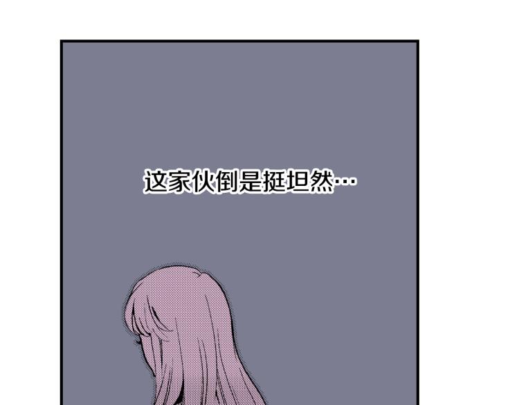 《说谎者》第12话 约会 第16页